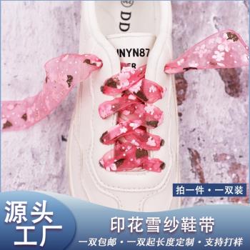維歐鞋帶蕾絲雪紗2.7cm粉色印花扁形鞋帶織帶白色休閑鞋皮鞋配繩