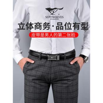 七匹狼年輕人時尚商務款男士皮帶