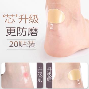超薄隱形防滑腳趾雞眼涼鞋後跟貼