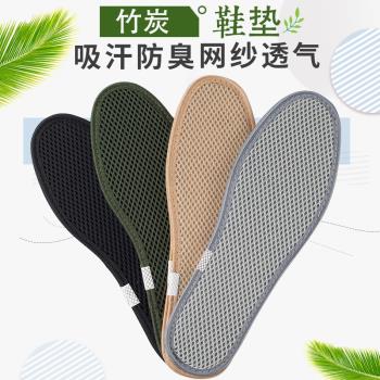 竹炭顆粒軍訓籃球運動防臭鞋墊