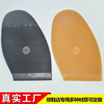 TOPY牛筋2mm前掌修補耐磨鞋底