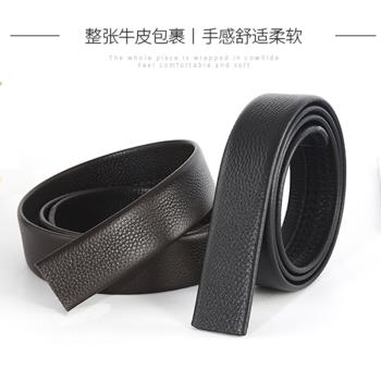 頭層純牛皮無扣頭男士皮帶自動扣不帶頭單獨帶身真皮男褲腰帶光身