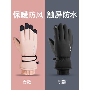 冬季保暖摩托車防寒風女滑雪手套