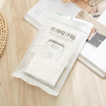 貼布一次性脖子無痕白襯衫衣領