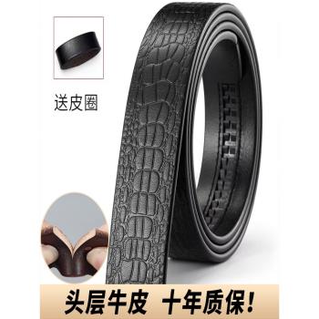 加長男無牙自動扣皮帶