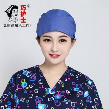 巧護士男女通用醫生手術室葫蘆帽
