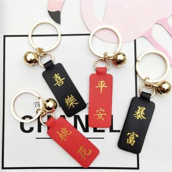 手工牛皮許願牌鑰匙扣 平安符鑰匙圈 真皮汽車鑰匙扣配件創意禮品