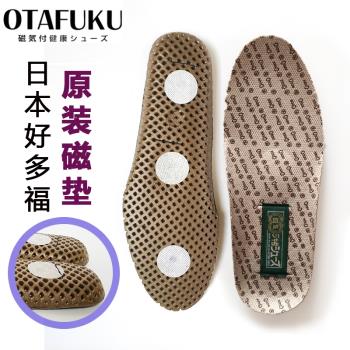 日本健康原裝進口磁鐵舒適鞋墊