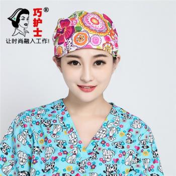 巧護士系帶純棉印花手術室葫蘆帽