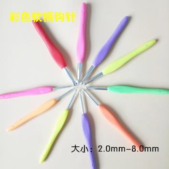 彩色軟柄布條線鉤織DIY手工