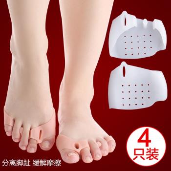 矽膠前掌保護墊拇外翻矯正器分趾墊腳趾足外翻大腳拇指重疊分離器