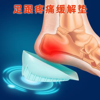 超軟疼痛防骨腳刺筋膜緩解足跟墊