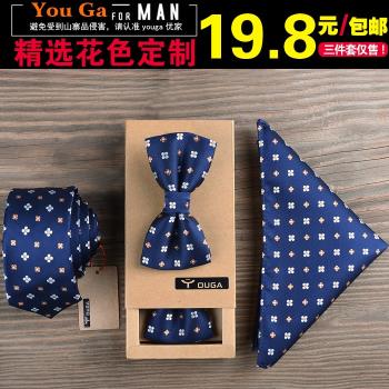 韓版時尚進口休閑商務套裝領結