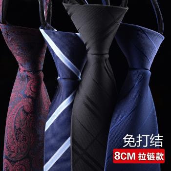 8CM商務款韓版酒紅色拉鏈領帶