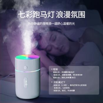 BLINBLIN跑馬燈加濕器氛圍燈加濕器USB臥室客廳辦公桌加濕器