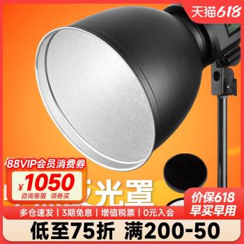 中焦反光罩65度保榮口攝影柔光燈附件蜂巢網標準罩適用於神牛