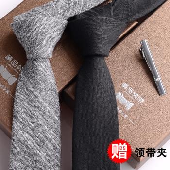 棉商務工作上班學生6cm窄版領帶