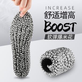 boost踩屎感軟彈吸汗防臭鞋墊