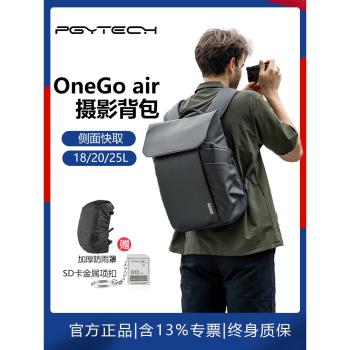 PGYTECH攝影包OneGo AIR雙肩包18L蒲公英微單反PGY相機包攝影師通勤專業揹包16寸電腦包收納旅行大容量20/25L