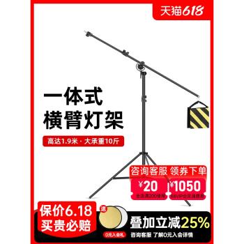 攝影雙用頂燈架橫臂頂燈架兩用攝影棚橫桿支架影室閃光補光燈閃光燈配件