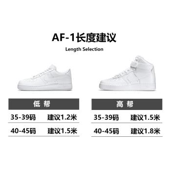 耐克AF1純白色金屬原裝品質鞋帶