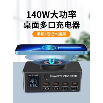 多口usb充電器工作室桌面充電站typec大功率氮化鎵充電塢多孔插頭排插座多功能手機充電樁140W快充PD100W閃充