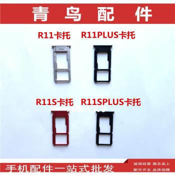 適用OPPO R11 R11T R11PLUS R11S R11SPLUS卡托卡槽 Sim卡座卡拖