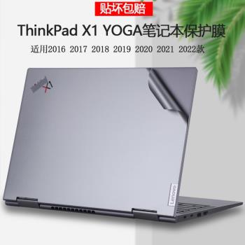 14寸聯想ThinkPad電腦X1 YOGA 2016 2017 2018 2019 2020 2021 2022款筆記本貼紙機身全套外殼保護貼膜