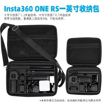 適用于Insta360 ONE RS一英寸全景相機收納包多功能便攜配件收納