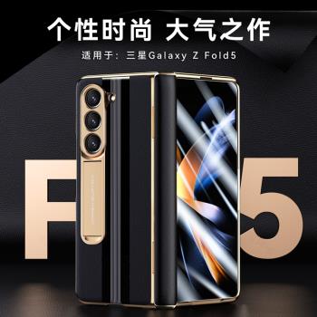適用三星fold5折疊屏手機殼新款zfold4真皮保護套galaxyzfold5中軸全包支架外殼w23殼膜一體超薄防摔男女后殼