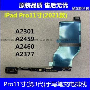 適用蘋果iPad Pro11寸第3代 4代手寫筆充電排線 電容吸筆感應小板