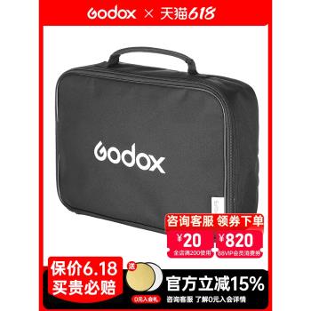 godox神牛S型柔光箱收納袋閃光燈LED燈支架燈座攝影器材配件手提收納包