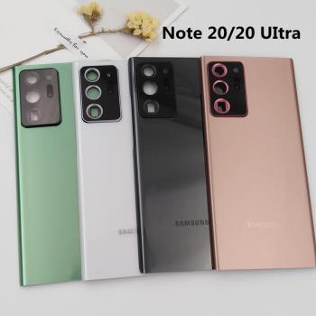 適用三星Note 20電池后蓋Galaxy Note20Ultra后殼case back cover