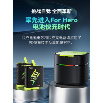 TELESIN適用GoPro12/11低溫電池HERO10/9快充電池充電器閃充充電