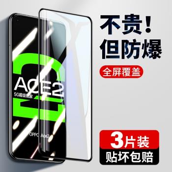 oppo全屏aec保護防爆鋼化膜