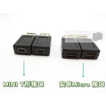 安卓micro母轉USB母 手機平板數據線 加長轉換頭 延長線 母對母口