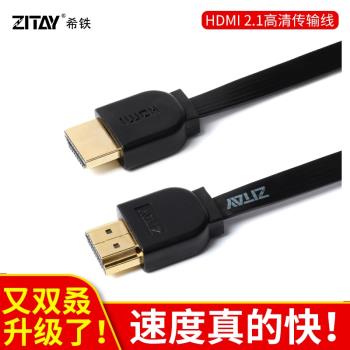 希鐵ZITAY 細軟線4K120P8K60P HDMI2.1攝影阿童木A7S3ZCAM監視器