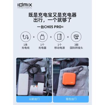 IDMIX帶插頭充電寶自帶線PD20w快充大容量10000毫安時MFi認證便攜三合一移動電源適用iPhone12/13/14/ProMax