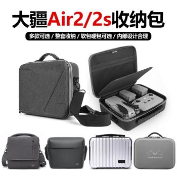 適用於DJI大疆御Mavic air2/2s收納包單雙肩揹包無人機配件保護盒