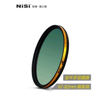 NiSi耐司 金環LR CPL偏振鏡 67 72 77 82mm 微單反相機偏光濾鏡 適用于佳能索尼富士 cpl濾鏡消反光 風光攝影