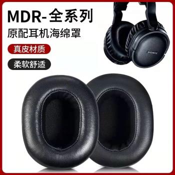 SONY索尼MDR-XB950BT耳機套xb500/600/700耳罩套頭戴式1000海綿真皮套mar全系列配件V6替換耳塞