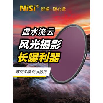 NiSi耐司NC ND32000 減光鏡 ND鏡 日食拍攝 67mm 72mm 77mm 82mm中灰密度鏡nd鏡 15檔 高檔位減光鏡 拍太陽