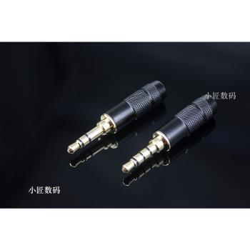 3.5mm鍍金 立體聲耳機插頭 黑色 三節/四節帶麥插頭 diy耳機配件