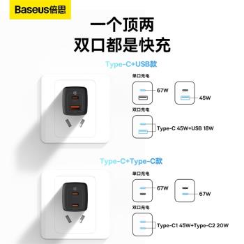 67W PD USB C Quick Charge Dual USB Port Phone Charger充電器