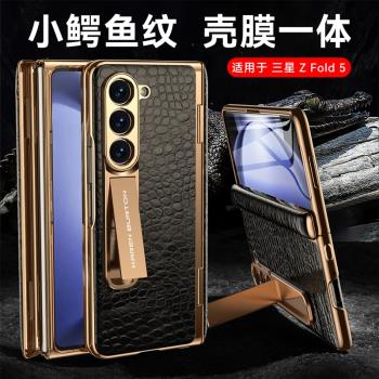 適用三星fold5折疊屏手機殼新款zfold5殼膜一體真皮保護套galaxyzfold4鉸鏈全包支架前後雙殼w23超薄防摔外殼