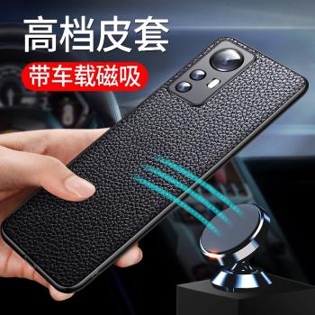 適用小米12手機殼12pro新款皮套12x荔枝紋12s磁吸12spro保護套外殼13ultra男款12sultra系列14por後殼10皮11