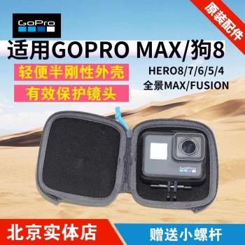 gopromax原裝收納包保護套fusion相機包goprohero11/10/9/8全景包