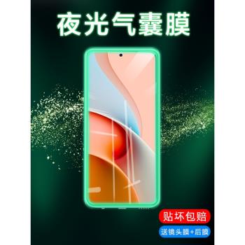 紅米note9pro高清夜光膜7氣囊NOTE8防偷窺鋼化膜9PMAX全屏覆蓋Redmi手機防摔緩震11E保護貼膜防指紋por適用