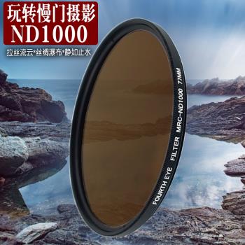 超薄ND1000減光鏡雙面多層鍍膜 77mm 中灰密度鏡鏡頭24-105 24-70