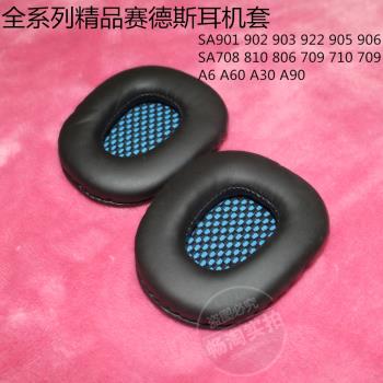 電競游戲耳機換耳機罩 適用于 SADES賽德斯SA-820 A9 SA-906 A60 D802 SA808耳機套耳套耳罩耳墊海綿套耳包棉